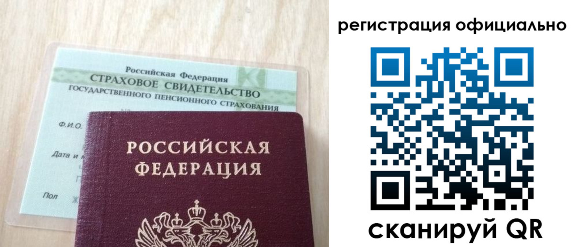 временная регистрация в квартире в Рославле