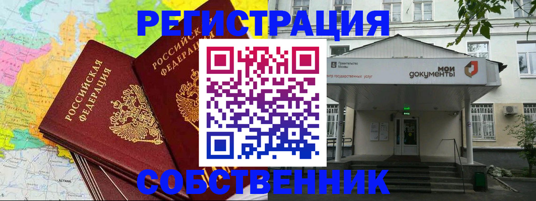 прописка штамп в Рославле