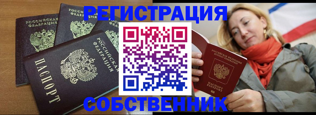 найти адрес прописки в Рославле